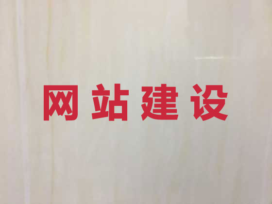 衡阳网站设计制作